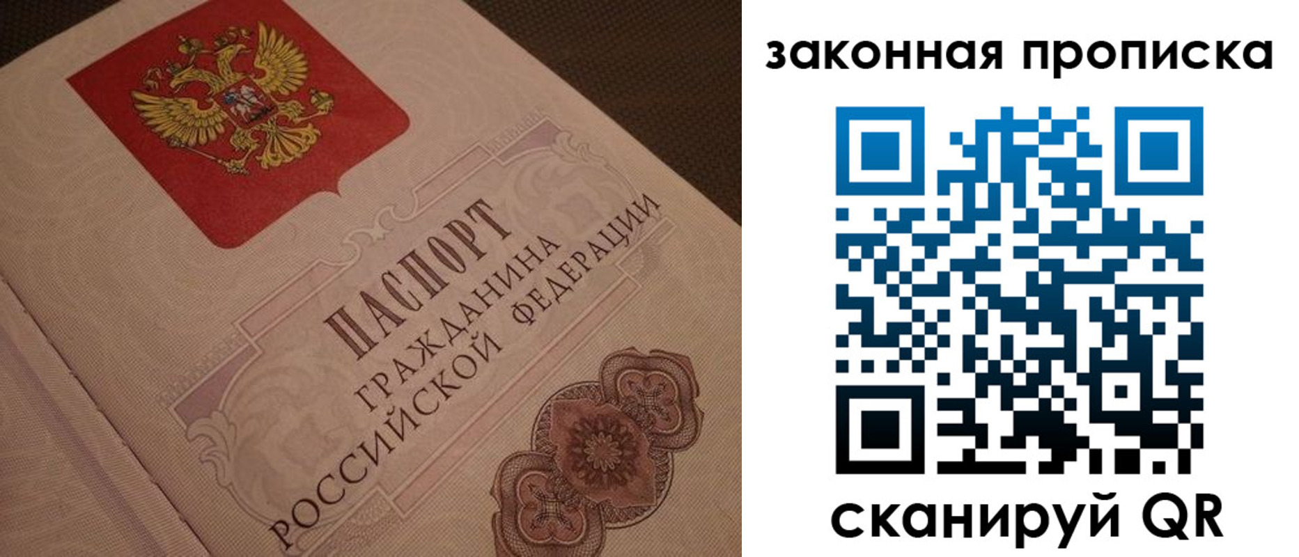 прописка для работы в Железногорск-Илимском