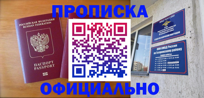 временная регистрация адрес в Железногорск-Илимском