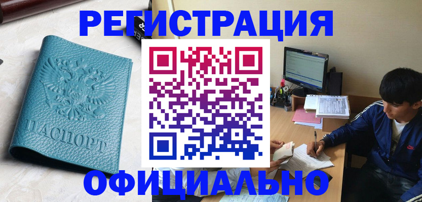 временная регистрация собственник в Железногорск-Илимском