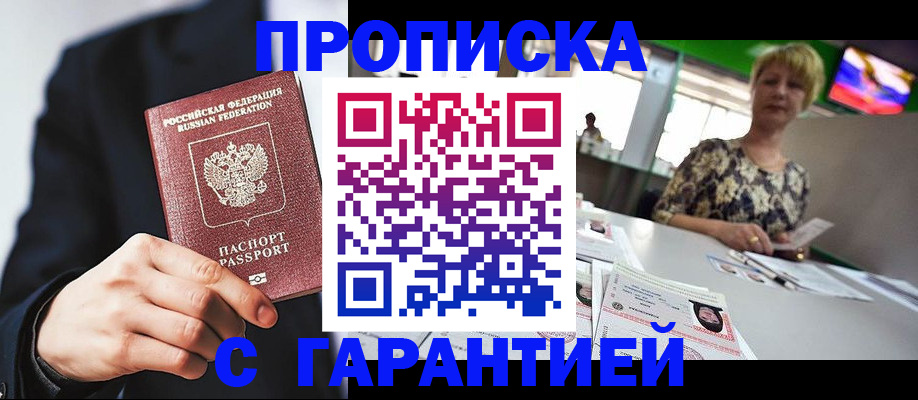 временная регистрация гарантия в Железногорск-Илимском