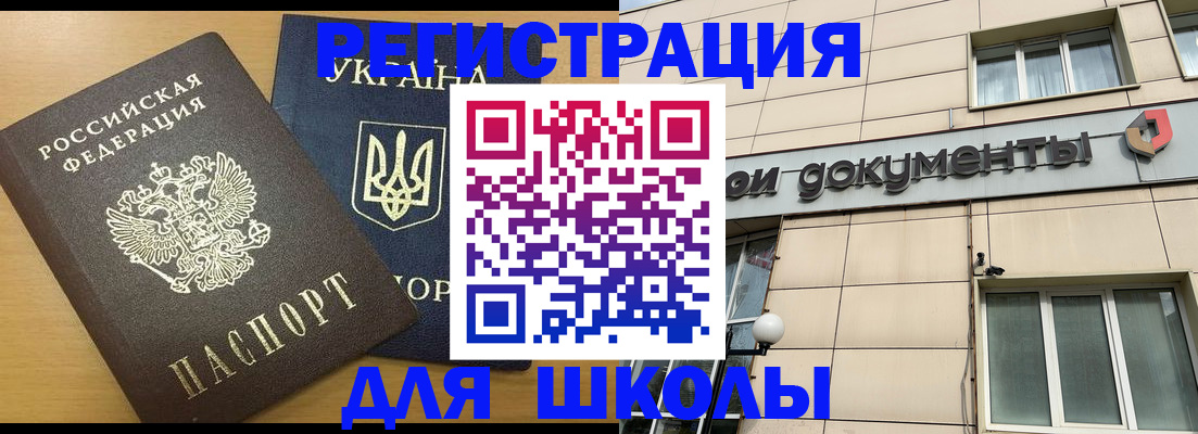 прописка для работы в Железногорск-Илимском