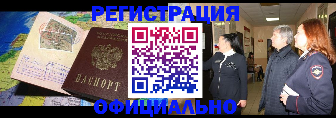 прописка иностранных граждан в Железногорск-Илимском